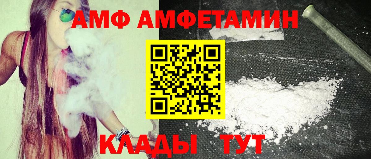 Россошь  АМФЕТАМИН 98%  Вход с VPN 