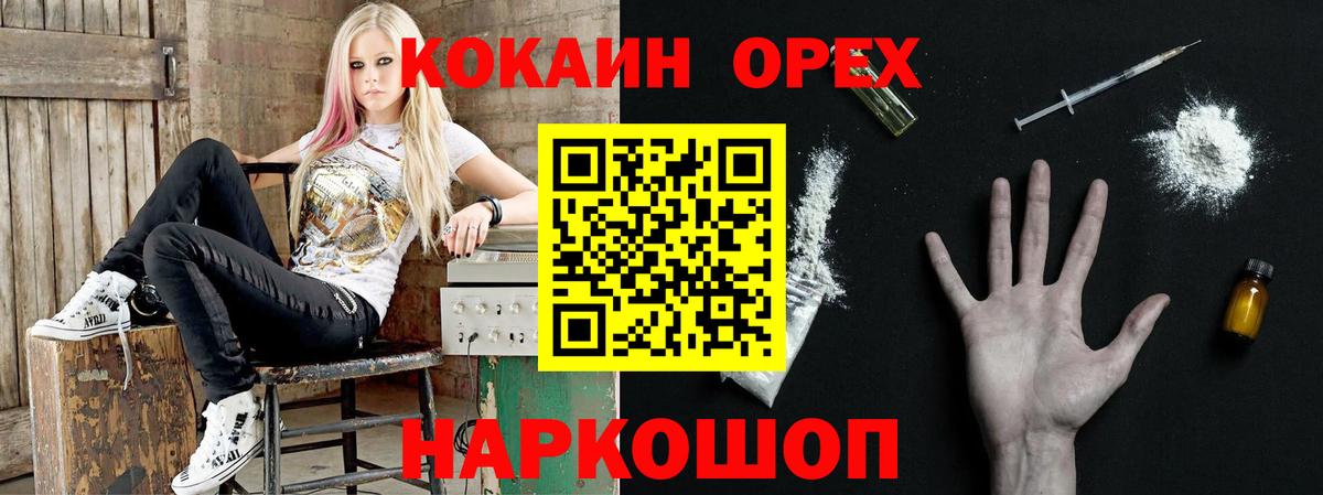 Кокаин Колумбийский Россошь