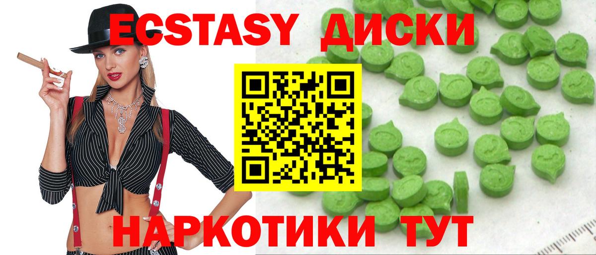 Россошь  Ecstasy ешки  Ecstasy  Вход с VPN  Экстази TESLA 