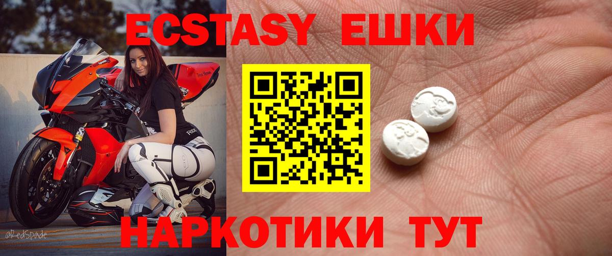 Ecstasy 99% Россошь