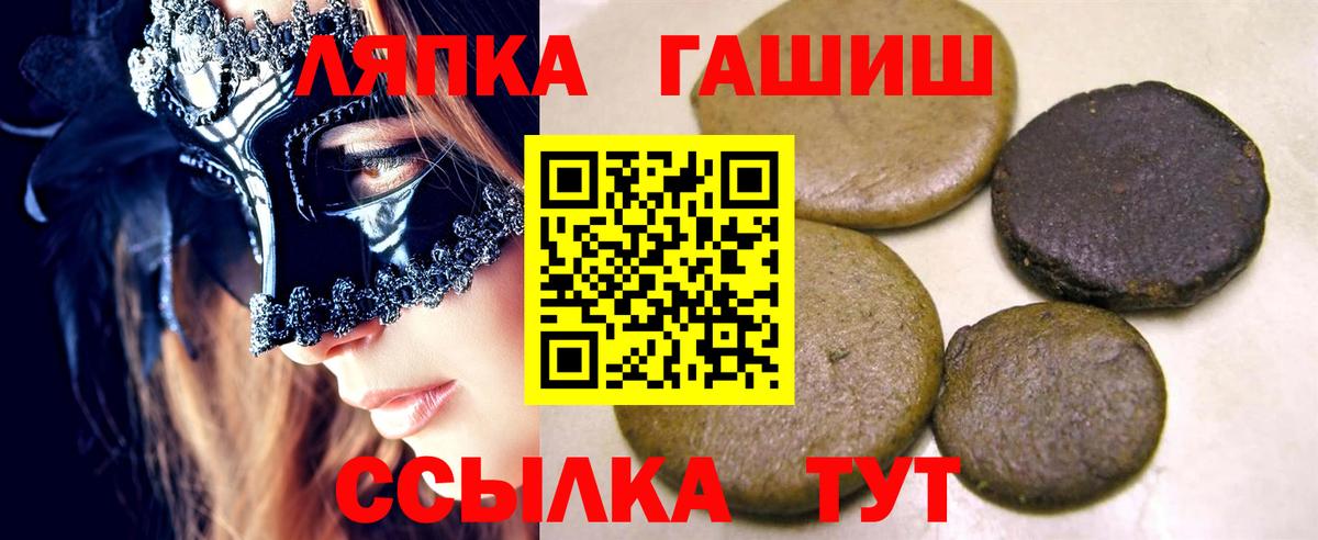 Россошь  ГАШИШ хэш  ГАШ гашик  Вход с VPN 