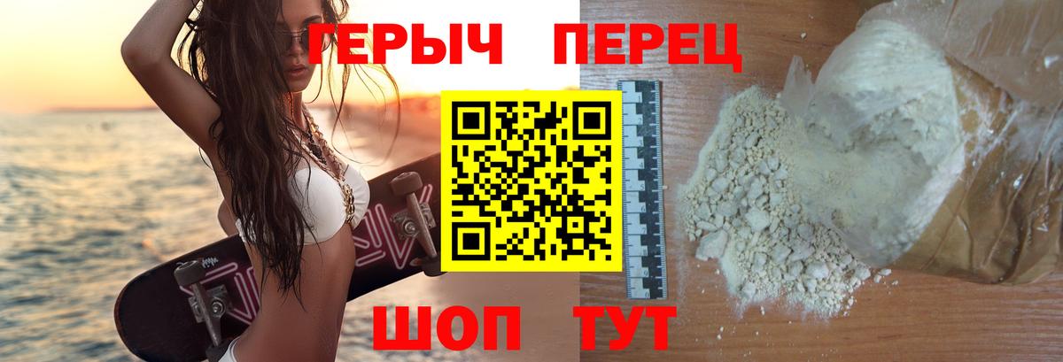 Россошь  Героин Афган  Героин  Вход с VPN 