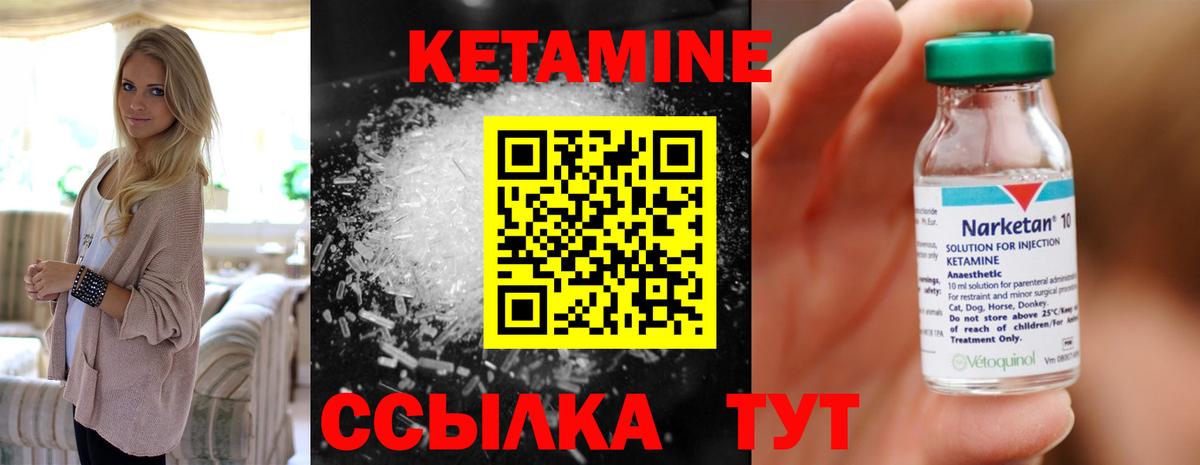 КЕТАМИН ketamine  КЕТАМИН ketamine  Вход с VPN  Россошь 