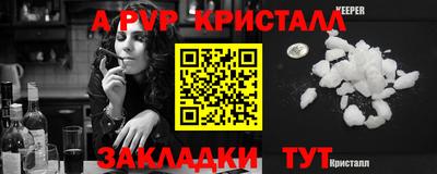 ALPHA PVP Будённовск