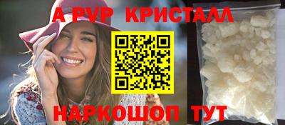 ALPHA PVP Будённовск