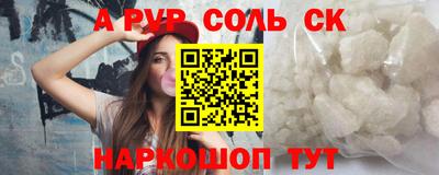ALPHA PVP Будённовск
