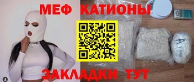 меф VHQ Бузулук