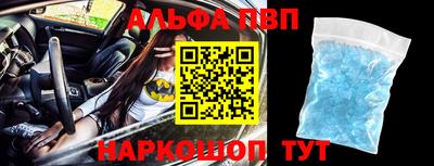 ALPHA PVP Будённовск
