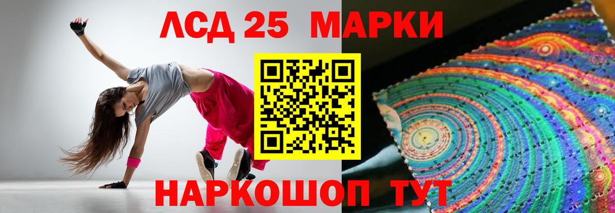 ОМГ ОМГ маркетплейс  Лсд 25 экстази кислота  Вход с VPN  ЛСД экстази  LSD-25 экстази ecstasy  Россошь 