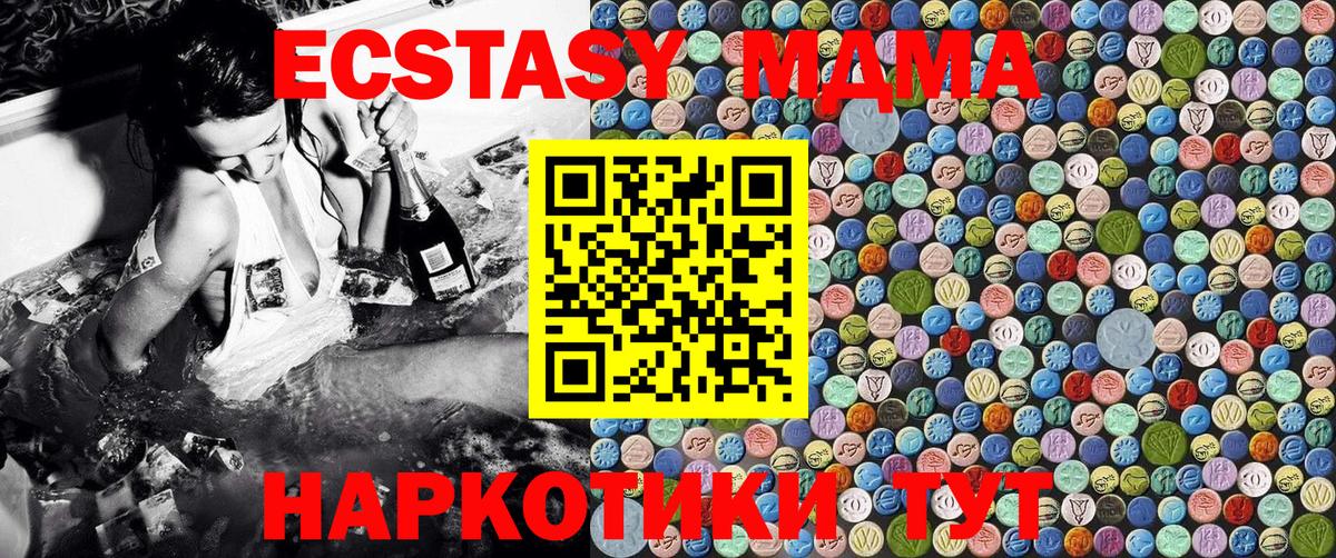 Россошь  МДМА молли  Вход с VPN  MDMA кристаллы 