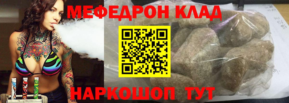 Меф мука  Вход с VPN  Россошь 