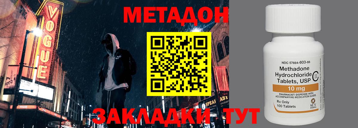 МЕТАДОН белоснежный  Вход с VPN  мега ссылки  Россошь  Метадон VHQ 