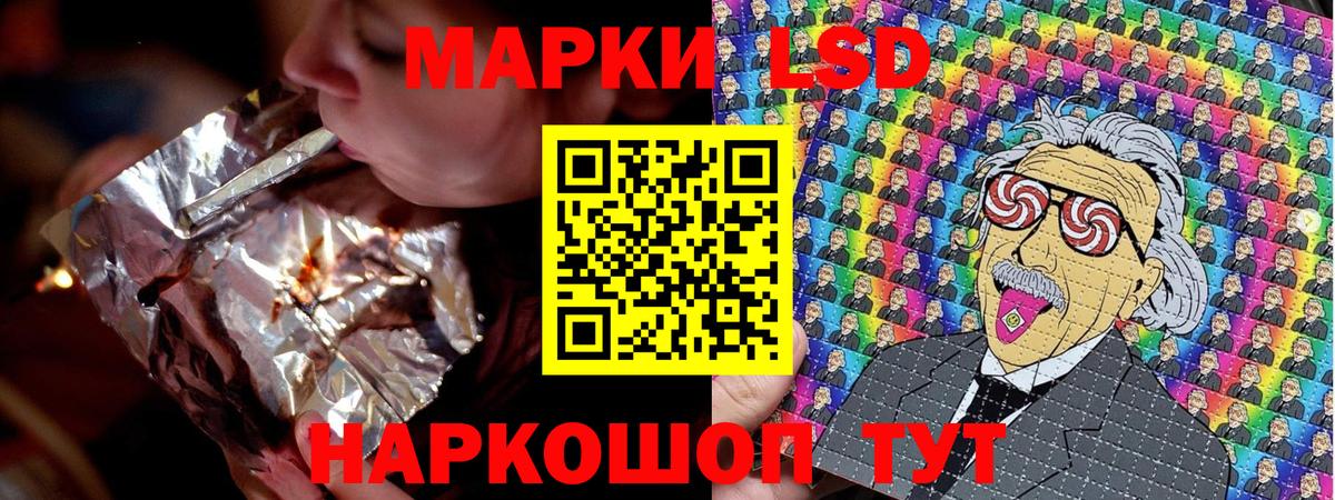 Марки 25I-NBOMe 1500мкг Россошь