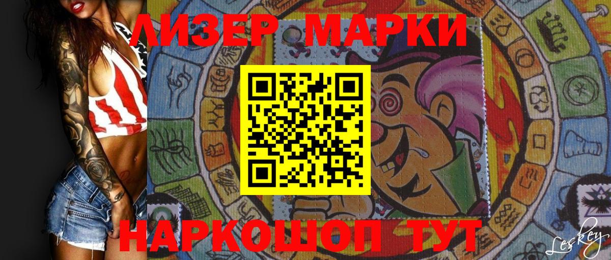 Россошь  магазин продажи наркотиков  Вход с VPN  Марки NBOMe 1,8мг  Марки 25I-NBOMe 