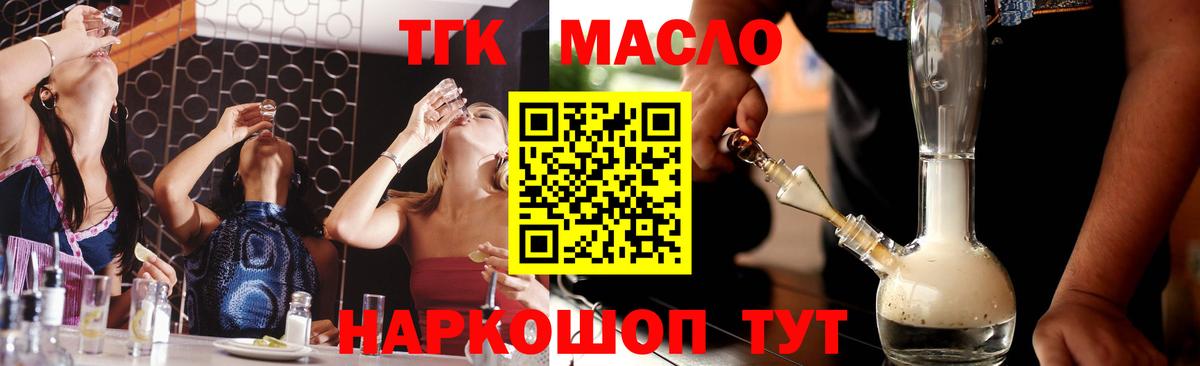 Россошь  ТГК концентрат  Вход с VPN 