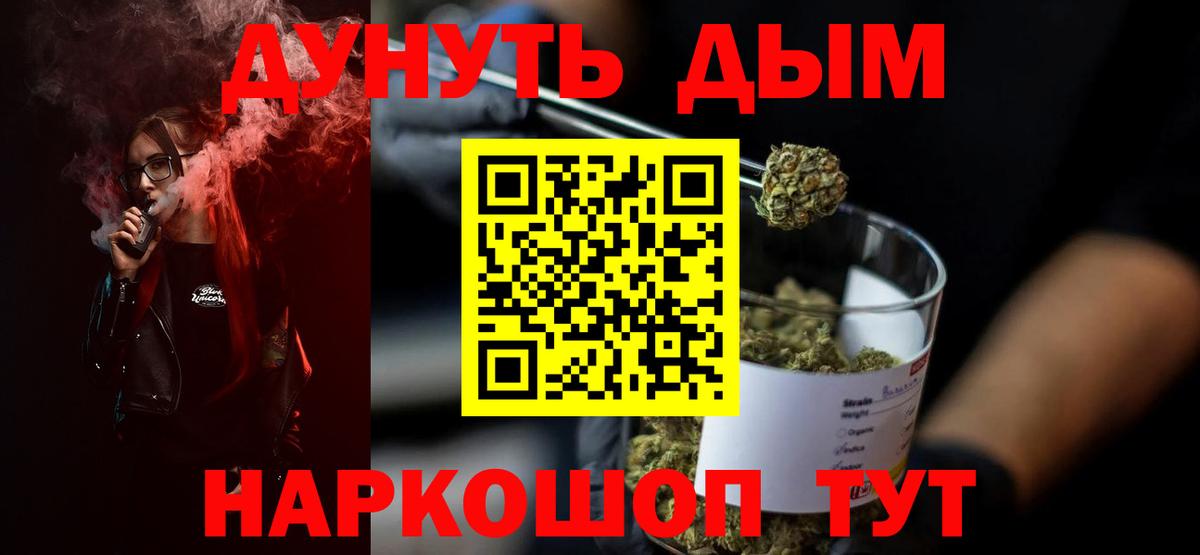 Марихуана конопля Россошь